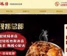 现捞鸭脖加盟