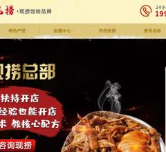 现捞鸭脖加盟