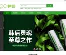 韩后官网
