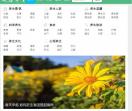 我要健康养生网