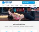 健身瑜伽教练培训
