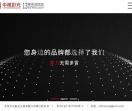 北京宣传片制作公司