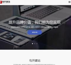 遵义APP开发_网站建设_小程序开发「乌