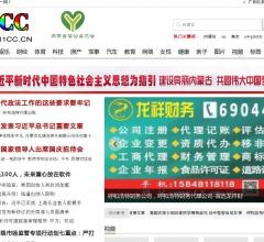 11CC新闻
