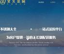 烟台不锈钢