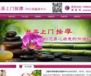 成都丝美按摩上门