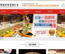 黔品美食餐饮培训