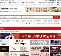 箱包加盟