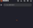 续看影视