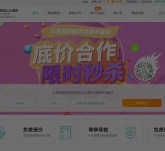 合肥装修网