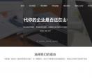 青岛康之讯网站建设