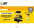 超级喵的茶