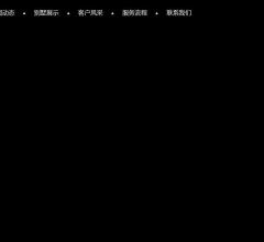 沈阳别墅日租