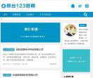 白菜价格处理网站