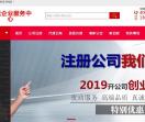 好运企业服务中心