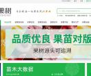 找果树综合交易平台