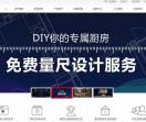 韩丽橱柜_橱柜十大品牌|整体橱柜衣柜加盟