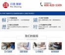 上海日式搬家公司