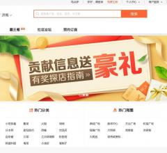 大众点评网