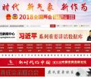 龚氏新闻中心