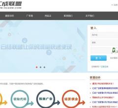 汇成广告联盟