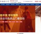 消防维修公司