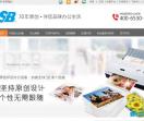 DSB印后办公设备