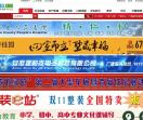 魅力广德网 上链快