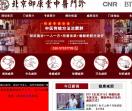 北京御康堂