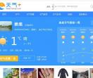 娄底天气预报