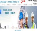 重庆四通八达管业
