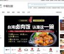中餐加盟