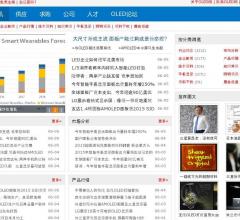 OLED行业信息