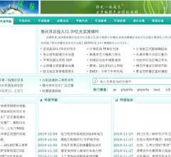 我爱环保