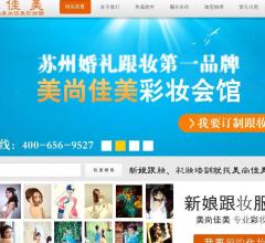 中国美妆资讯网