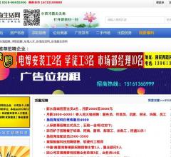 东海人才网