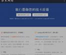 余生网络信息