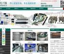 上海昱音机械有限公司