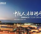 中核人才招聘网