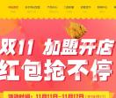 炸鸡店加盟