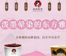 茶声茶言官网
