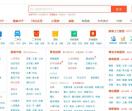 58同城青岛分类信息网
