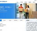 上海大众搬场有限公司