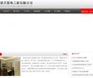 装潢，装修，装饰公司