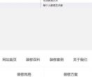 几色装修