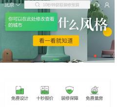宁波装修网