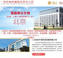 咖啡灌肠