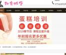 大连甜蜜城堡