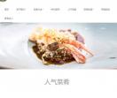 中华美食当家