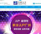 广州入户学历入户